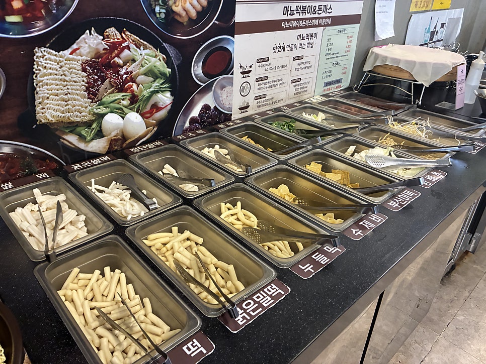 마뇨떡볶이 신림점 사진 5