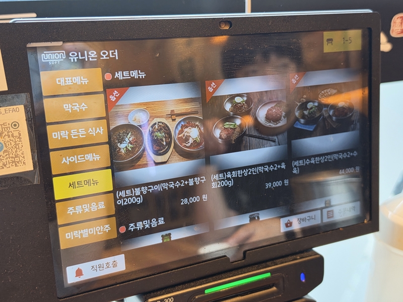 미락육회막국수 광명점 사진 4