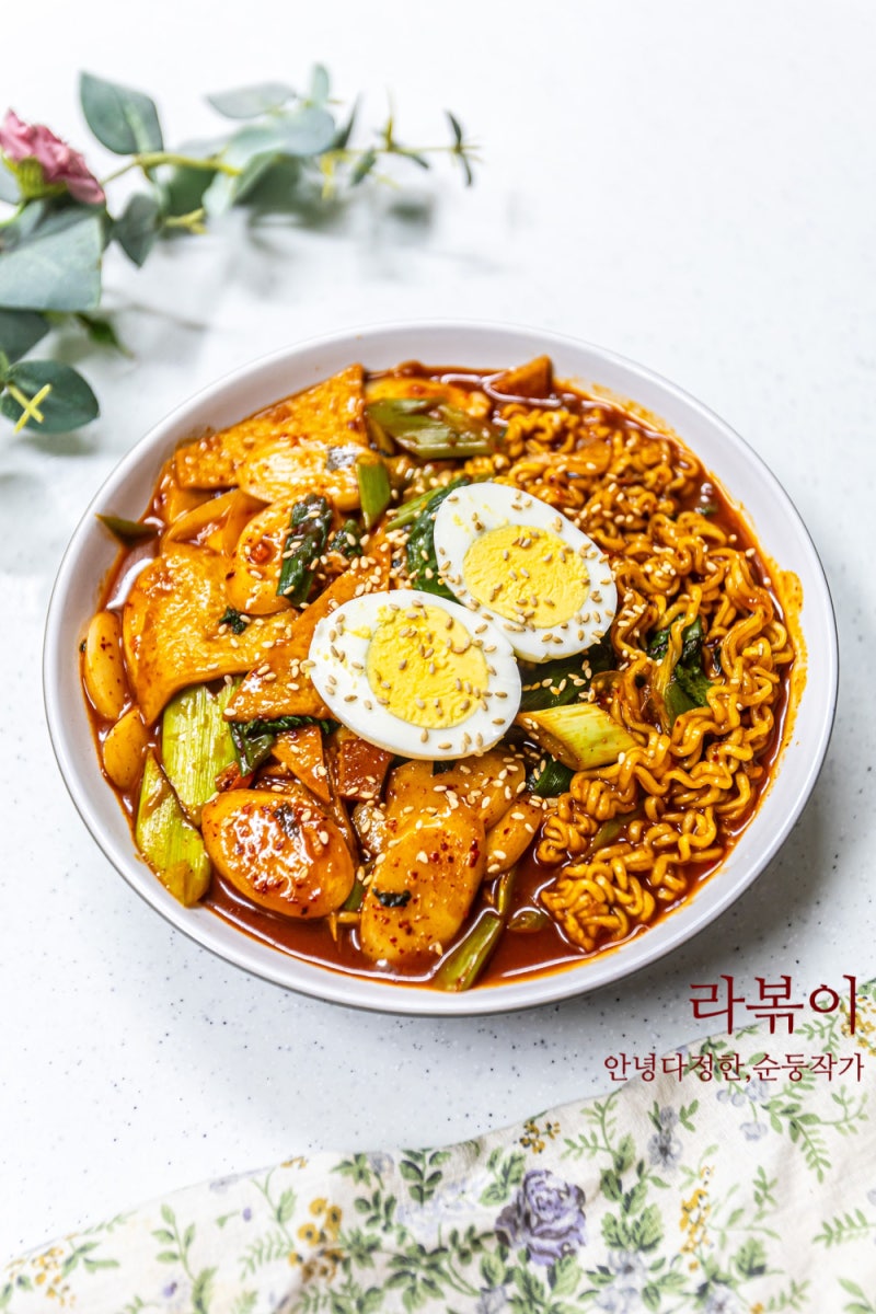 라볶이 황금레시피 라면요리 떡볶이 라볶이 만드는법 간단한 한끼 저녁요리 야식 추천 메뉴