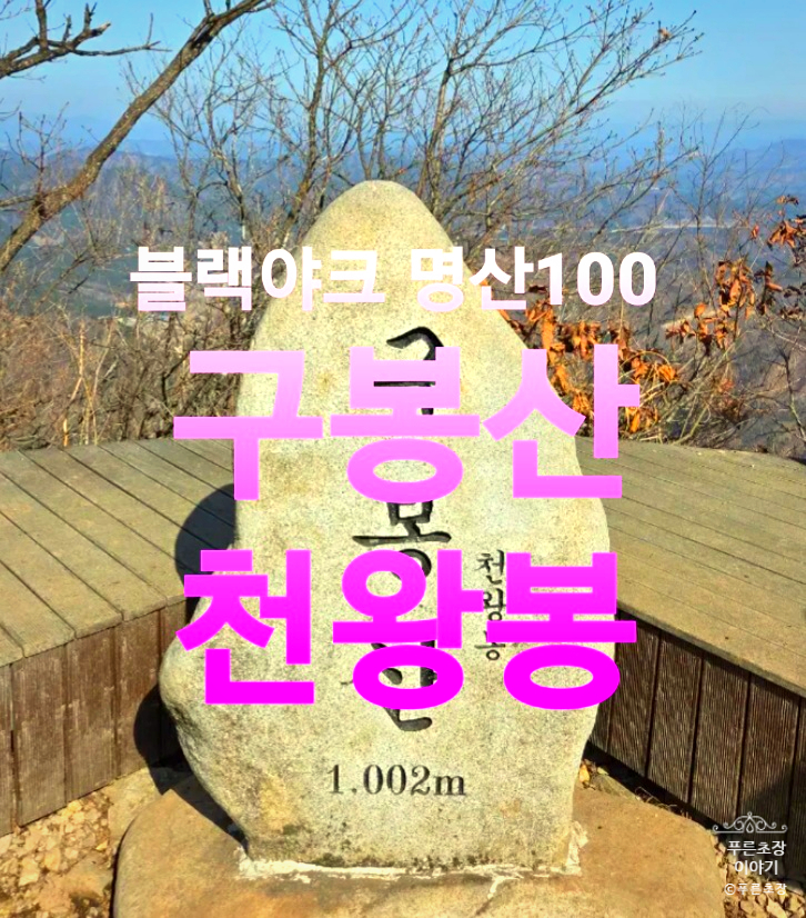 구봉저수지 사진 2