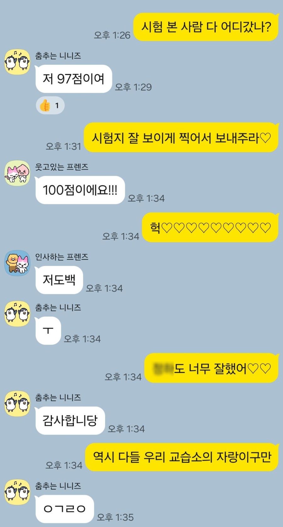 한우리 사진 3