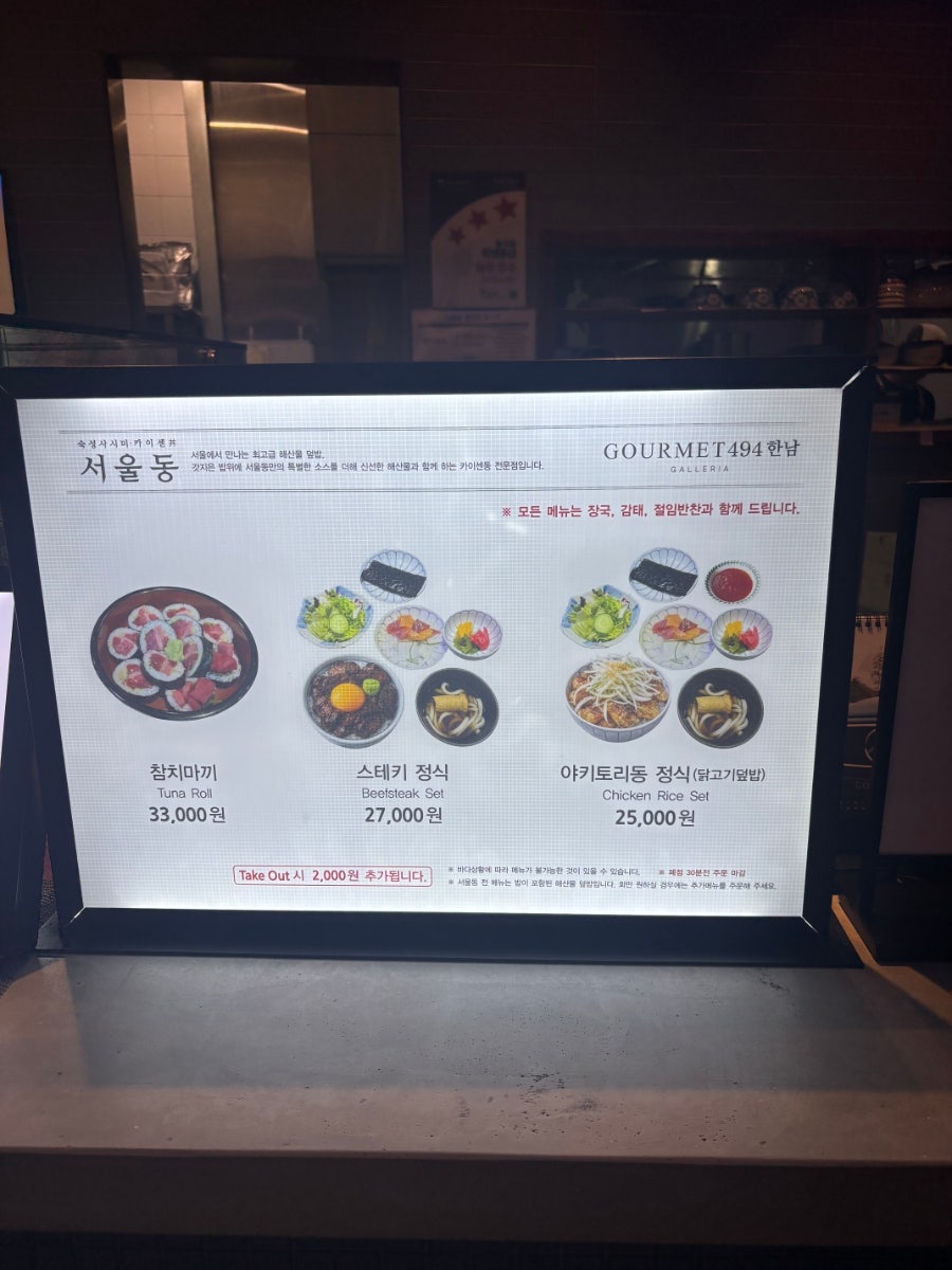 서울동 한남점 사진 3