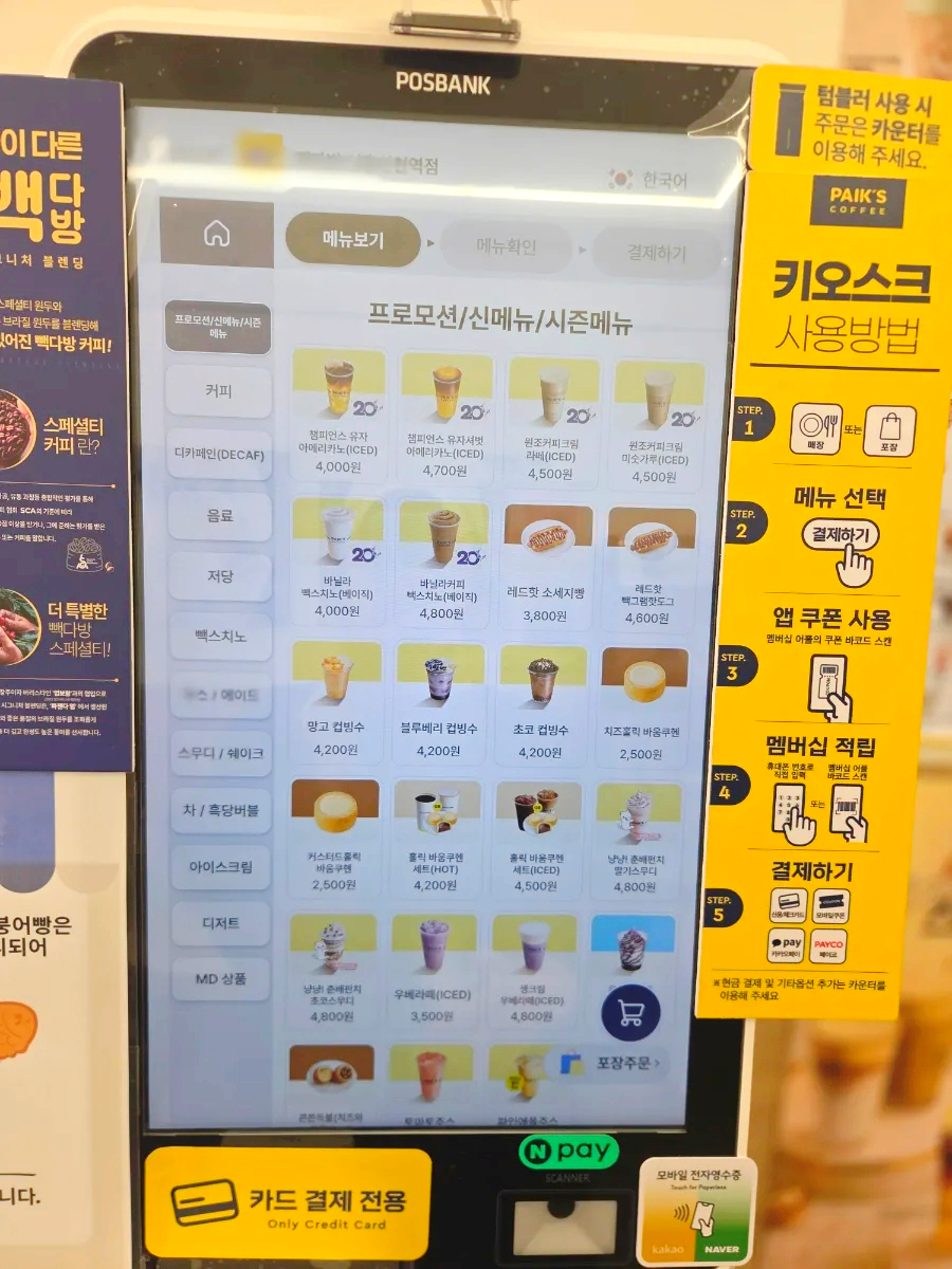 빽다방 시흥신천역점 사진 3