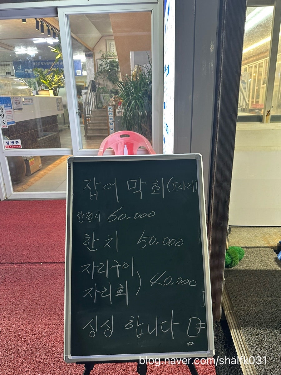 대진횟집 사진 4