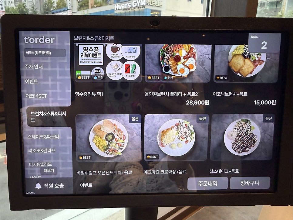 어코닉 수완점 사진 5