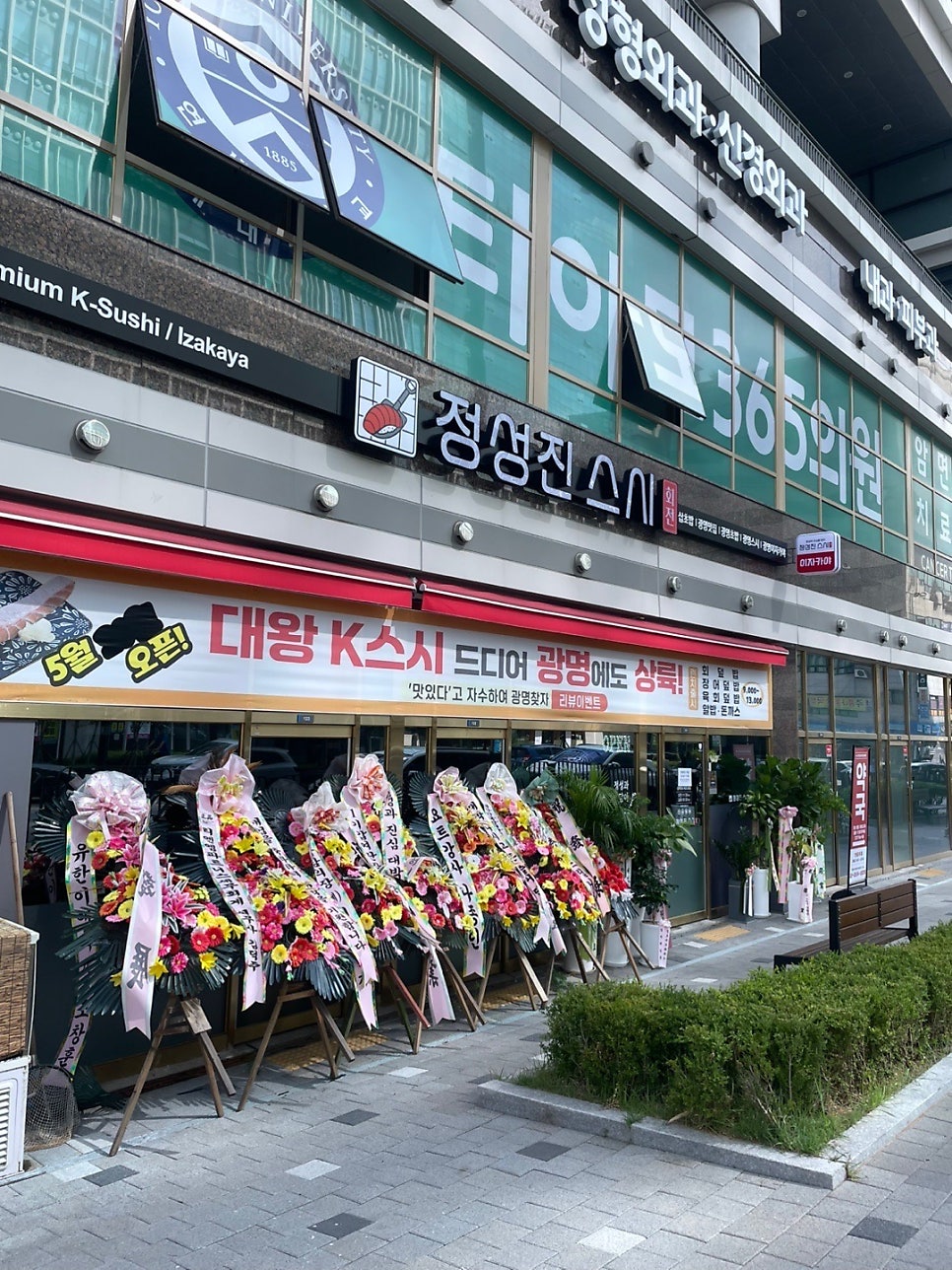 정성진스시 사진 1