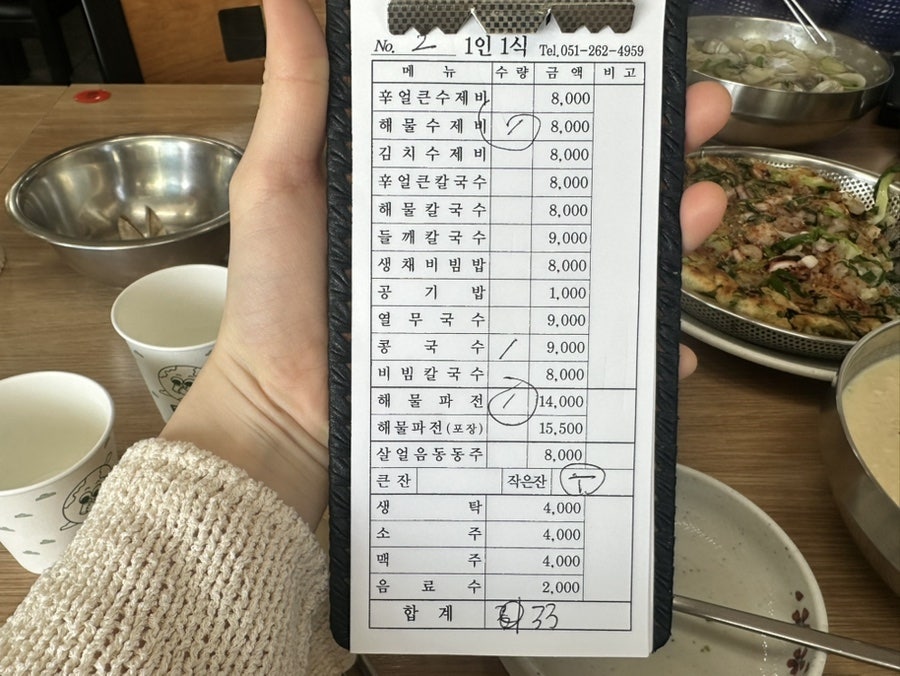 덕이네손수제비 사진 3