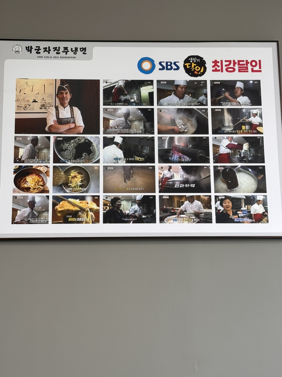 박군자진주냉면 천안점 사진 3