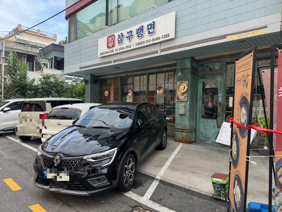 삼구랭면 공릉도깨비시장점 사진 2