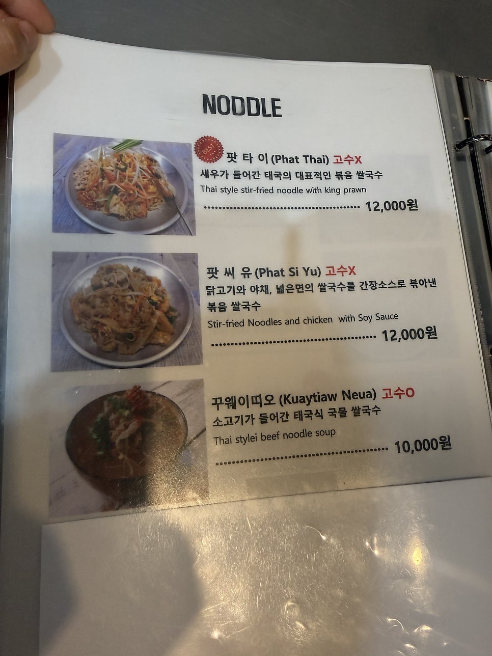 보타이 사진 6