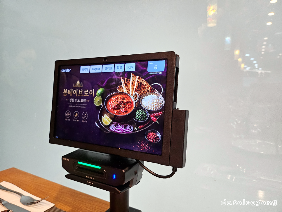 봄베이브로이 사진 5