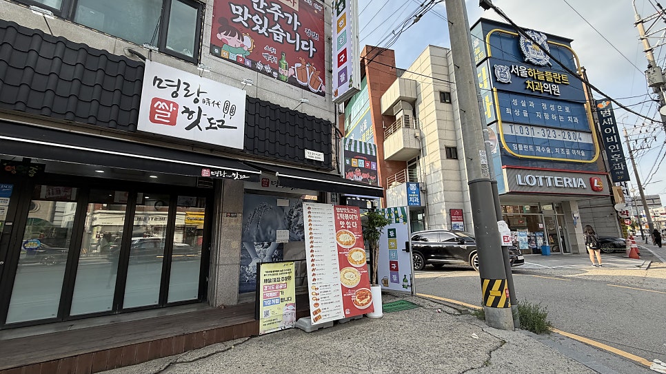 명랑핫도그 용인역북점 사진 4