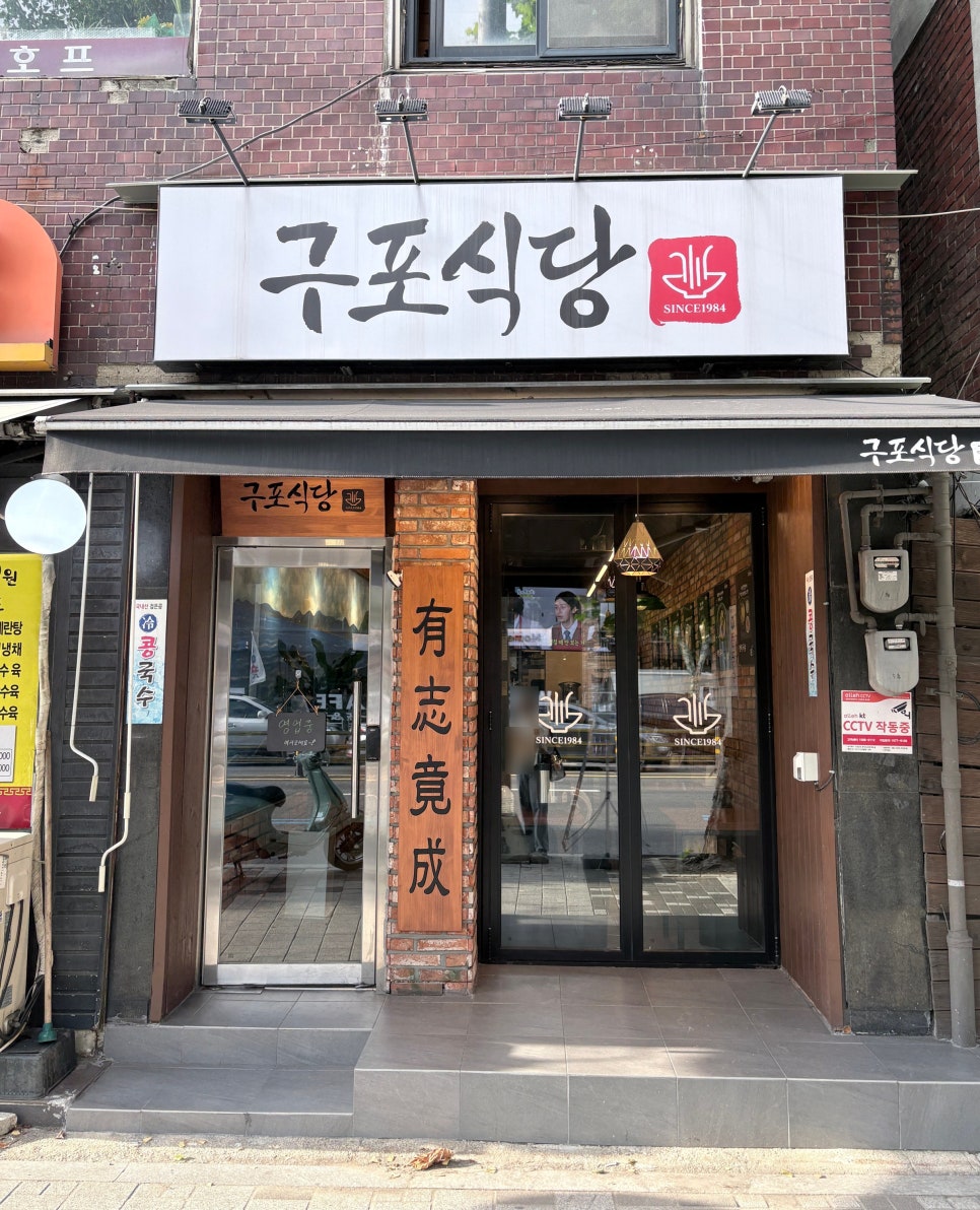 구포식당 사진 1