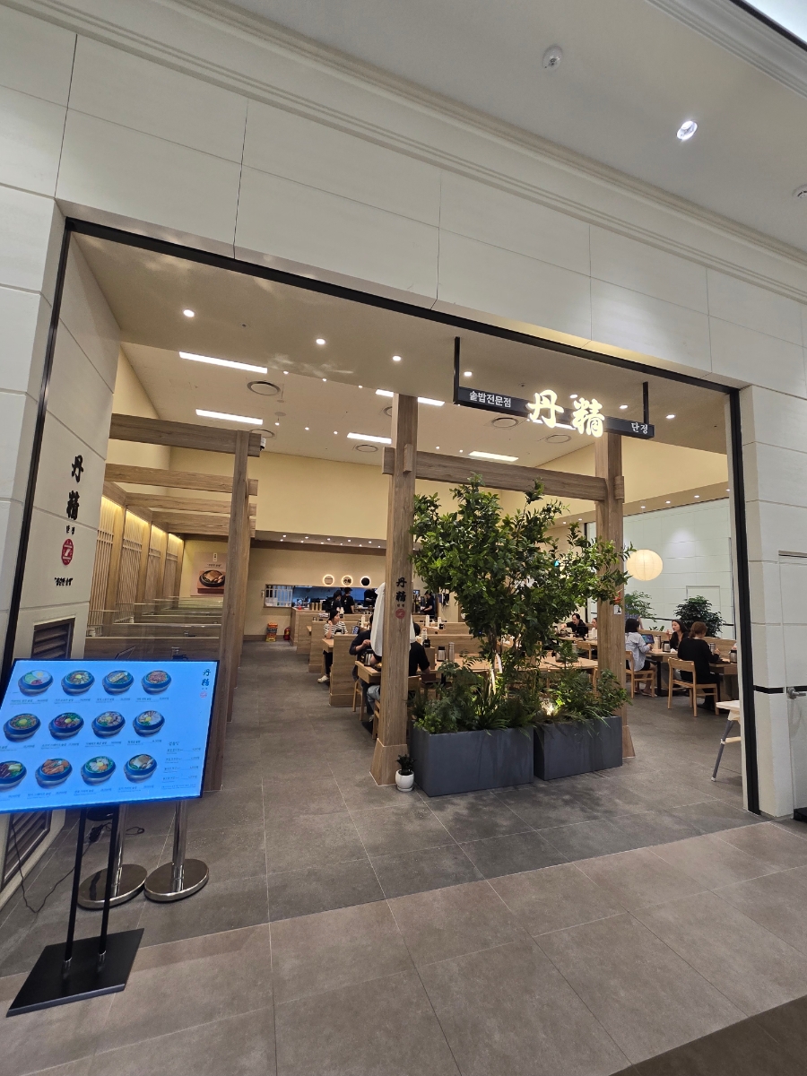 단정 코엑스마곡점 사진 2