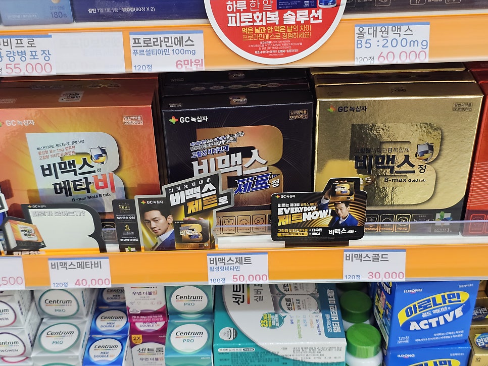 마포제일큰약국 사진 6