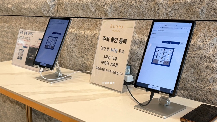 엘로라인가든 사진 5