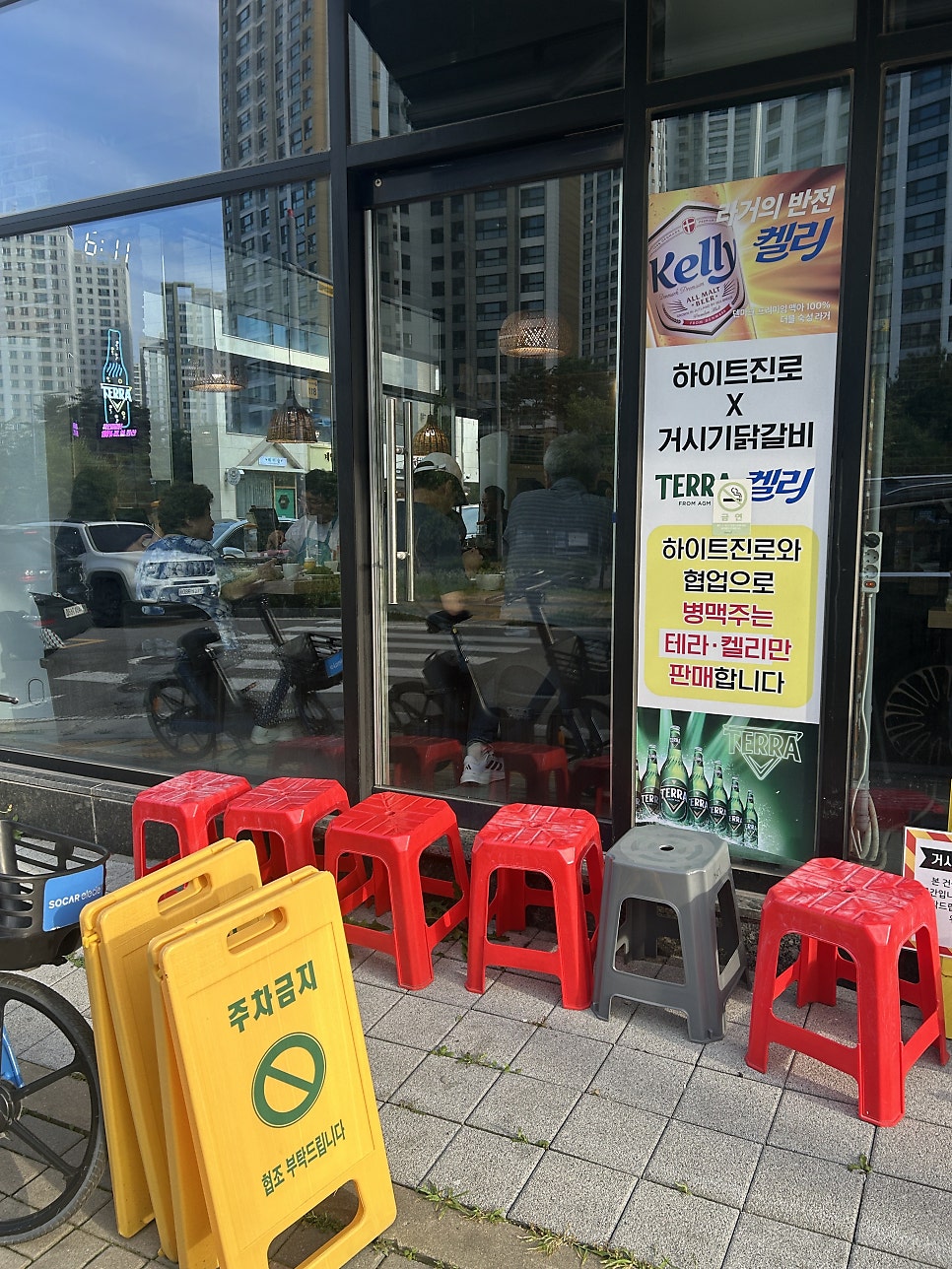 거시기닭갈비 덕정본점 사진 3