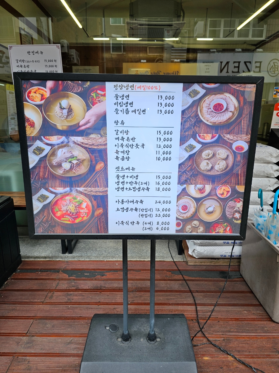금야면옥 사진 4