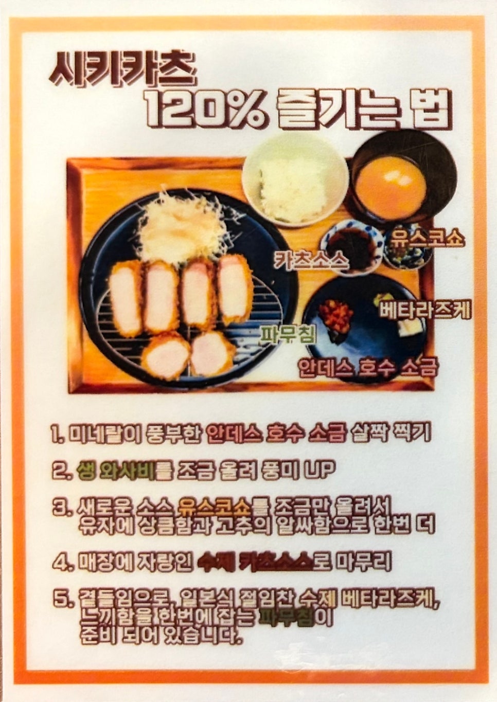시키카츠 사진 2