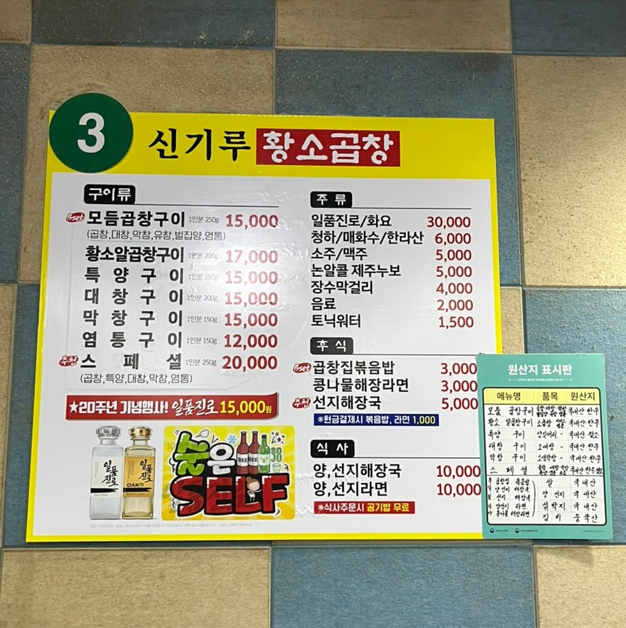 신기루황소곱창구이 사진 5