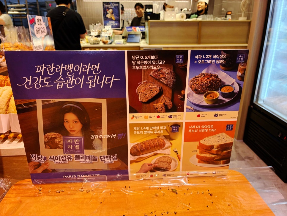 파리바게뜨 울산삼산현대점 사진 5