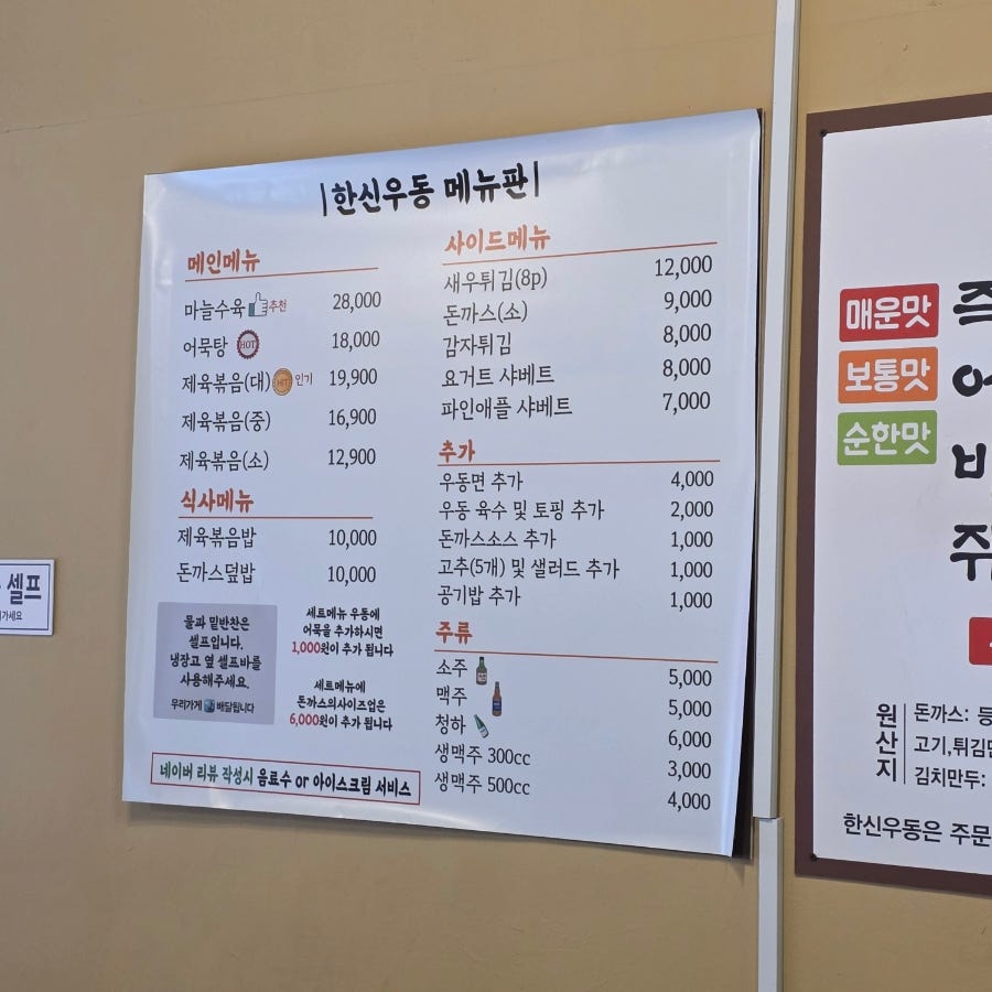 한신우동 수원곡반정점 사진 6
