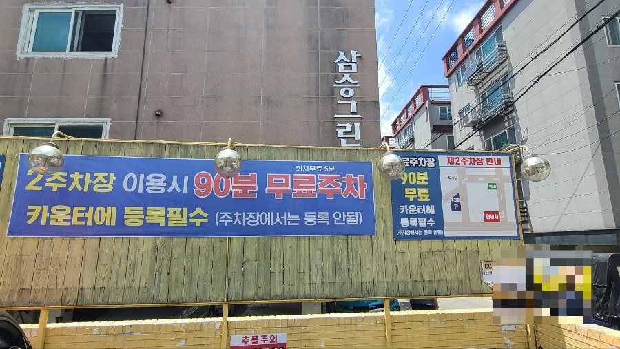 백세삼계탕 수원조원점 사진 4