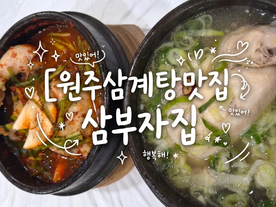 삼부자집 사진 1