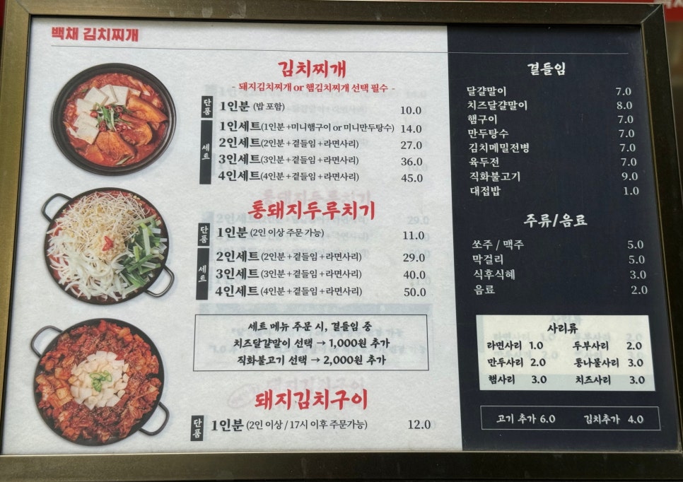 구월포차 사진 6