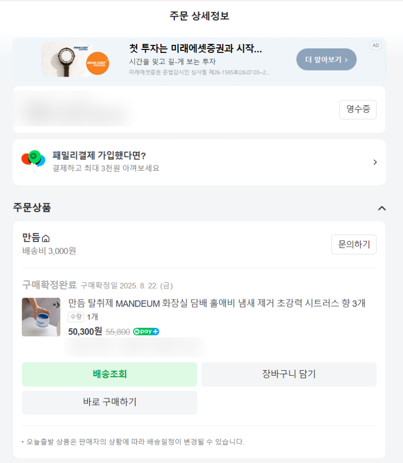 [내 돈 내산] 만듬 탈취제 솔직 후기: 실내 화장실 담배 홀아비 냄새제거 완벽 해결 (고체 욕....