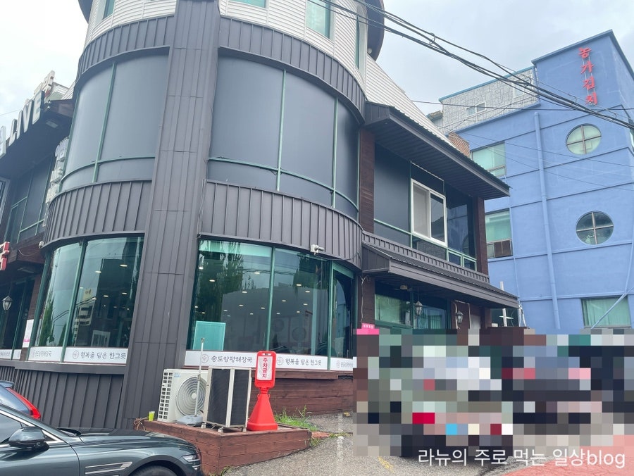 송도양평해장국 사진 2