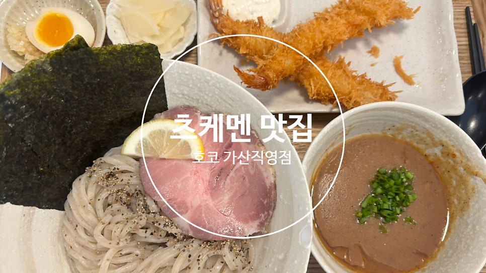 호코 가산직영점 사진 1