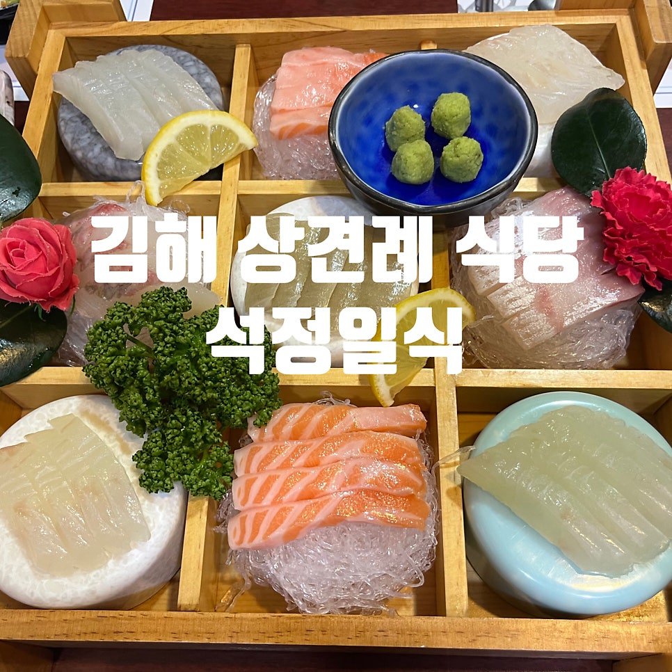 석정일식 사진 1