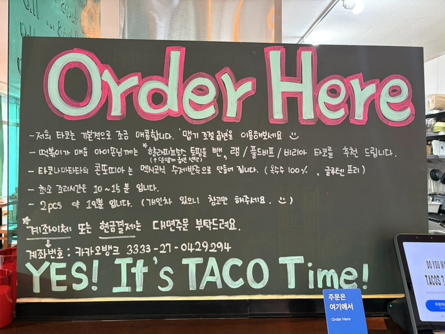 타코나마타타 사진 6