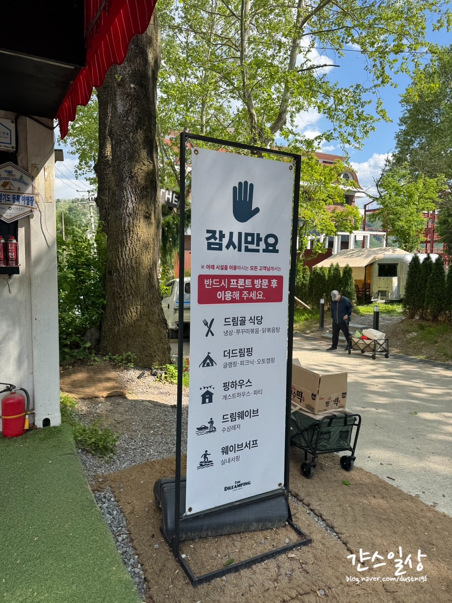 더드림핑 글램핑 드림골 사진 3