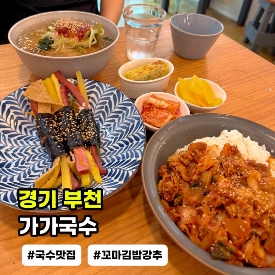 가가국수 사진 1