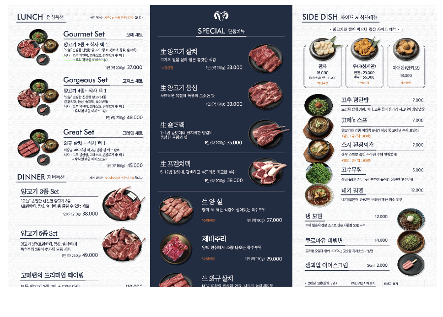 고메램 강남점 사진 6
