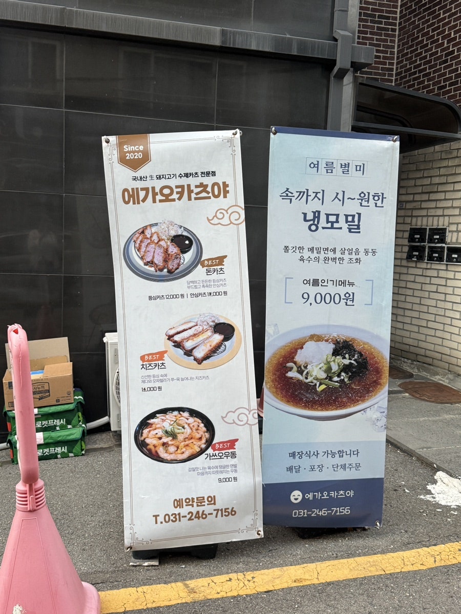 에가오카츠야 사진 3