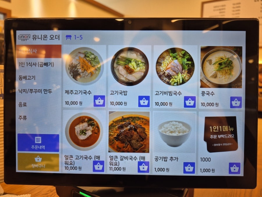 어멍네 제주고기국수 사진 5