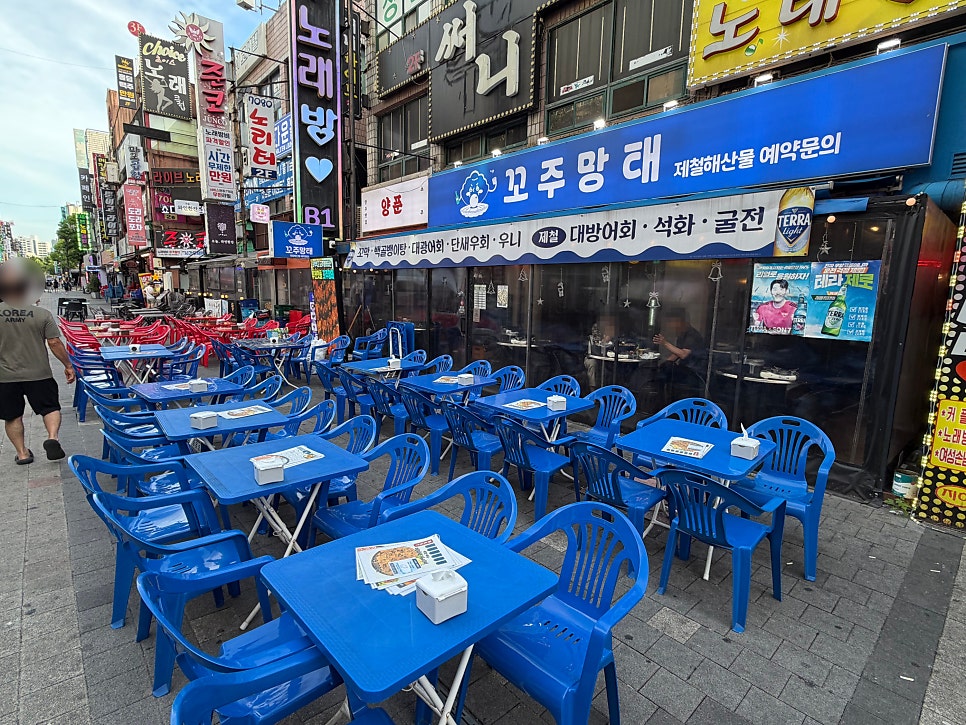어장 사진 2