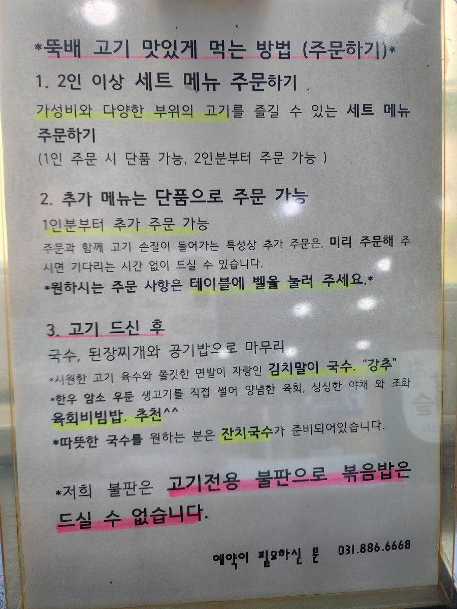 뚝배고기전문점 사진 4