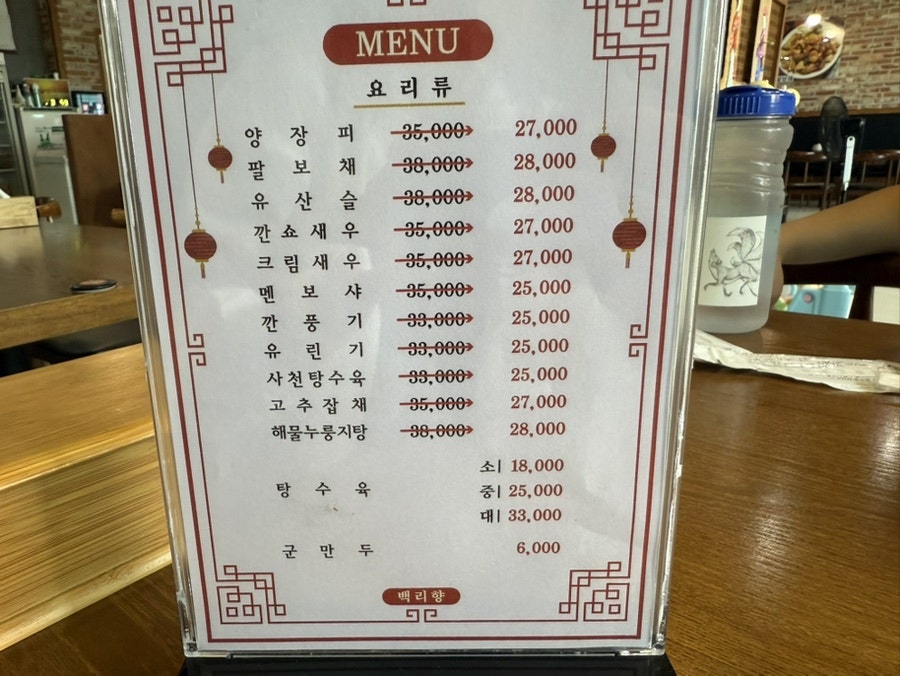 Baekrihyang photo 6
