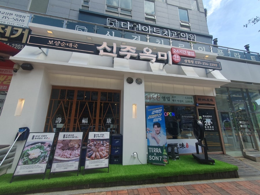 신주옥미 광교상현역점 사진 5