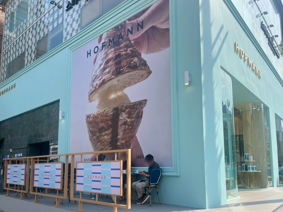 호프만 베이커리 사진 2