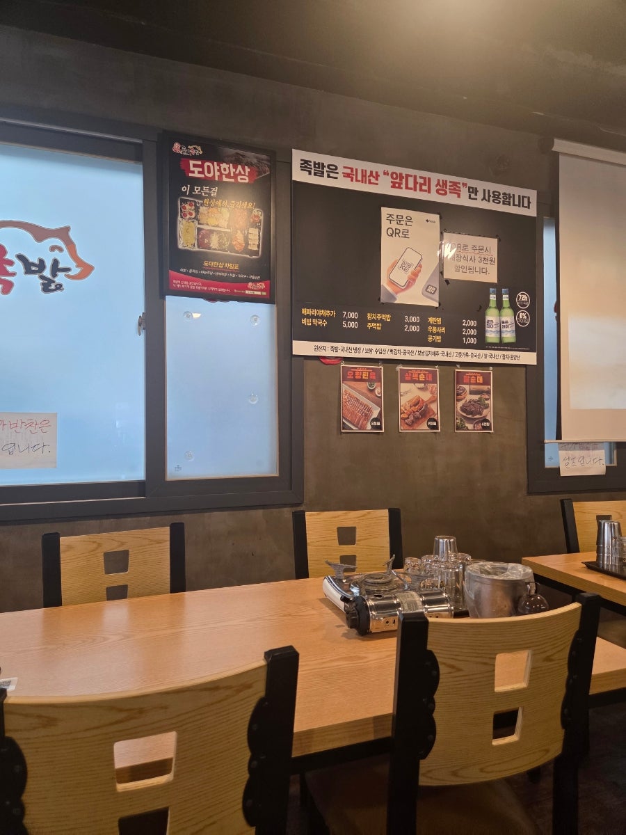 도야족발 김해어방점 사진 6