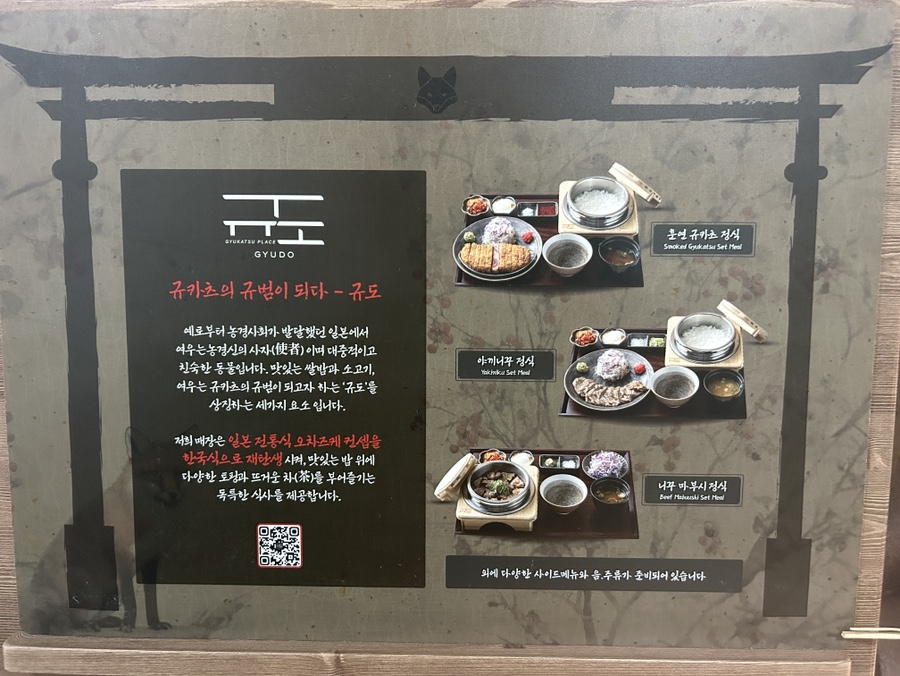 프리미엄규카츠 규도 마포 공덕본점 사진 6