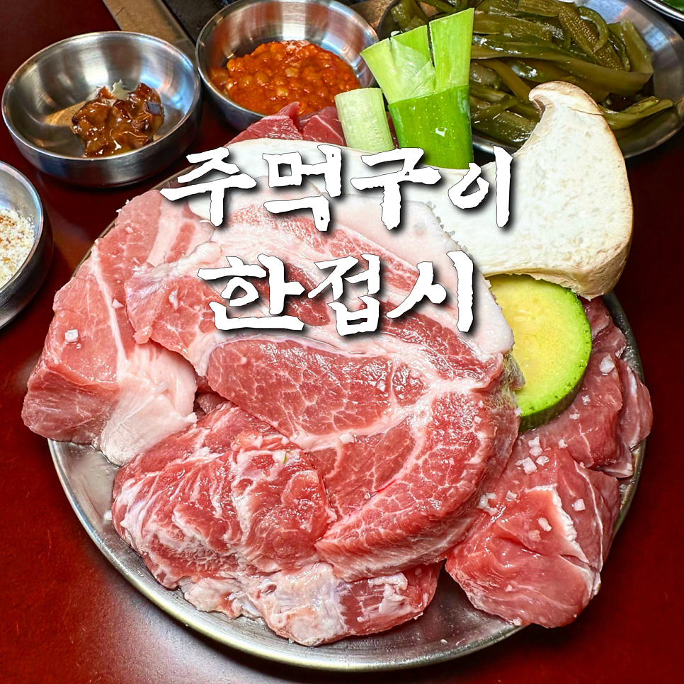 Mungteong Gwanggyojeom photo 4