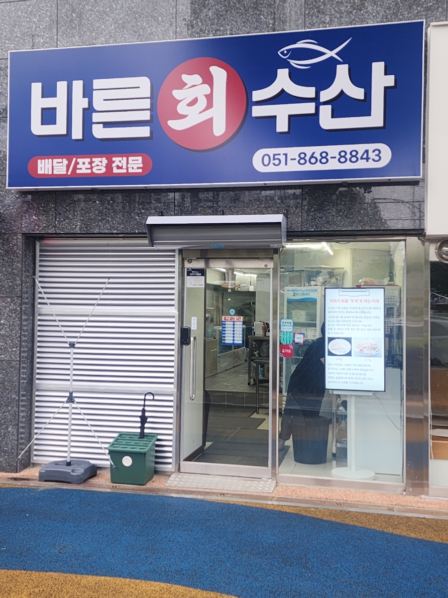 셀프회포장전문 사진 1