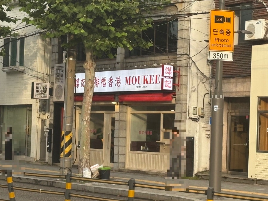 모우키 사진 2