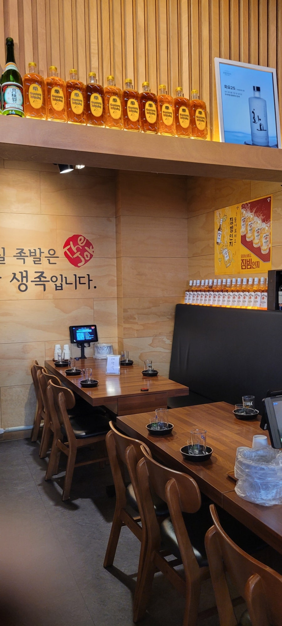 더맛있는족발보쌈 방배점 사진 5